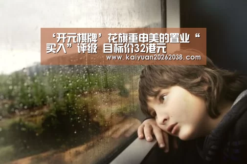开元体育