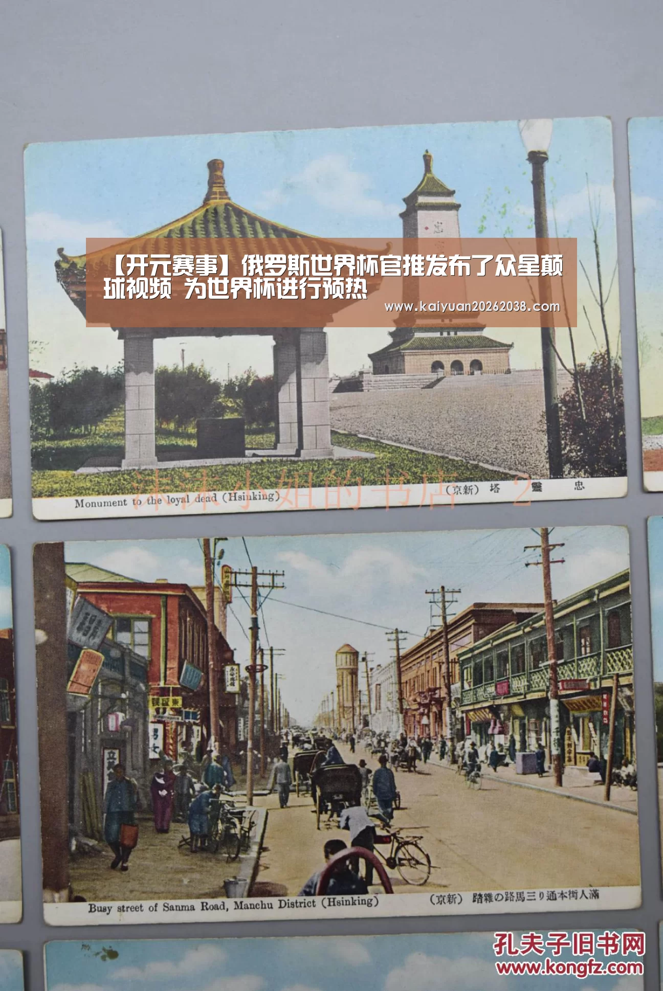 【开元赛事】俄罗斯世界杯官推发布了众星颠球视频 为世界杯进行预热(图1) 开元棋牌