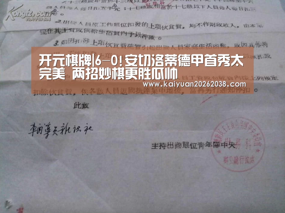 开元体育