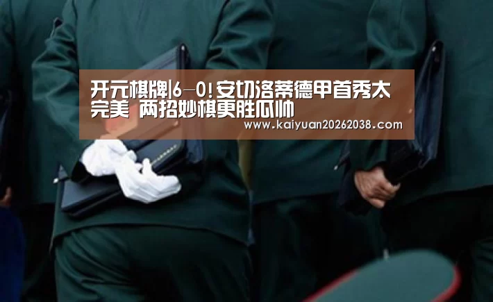 开元赛事