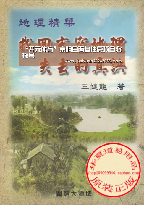 开元电竞