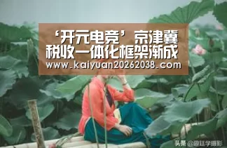 开元体育