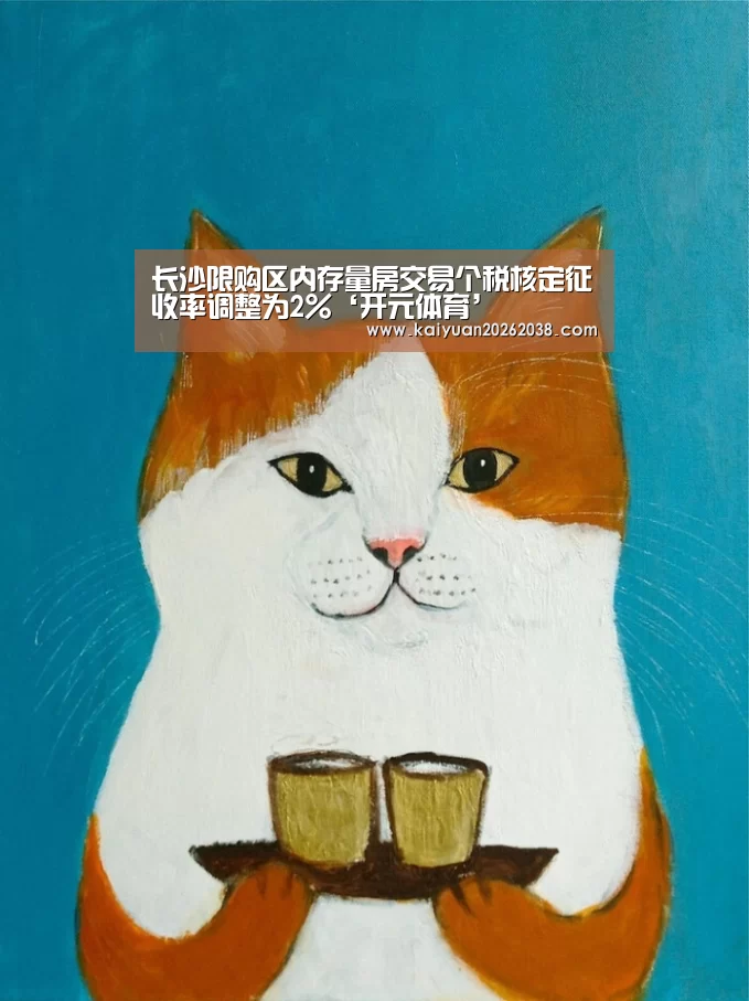 开元电竞