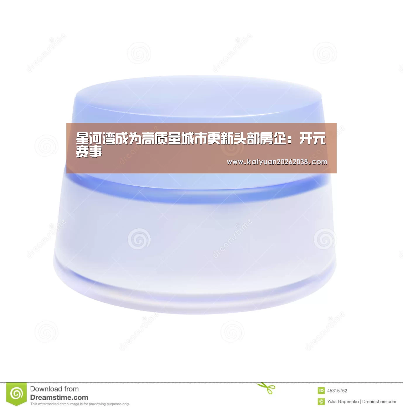星河湾成为高质量城市更新头部房企:开元赛事(图4) 开元体育