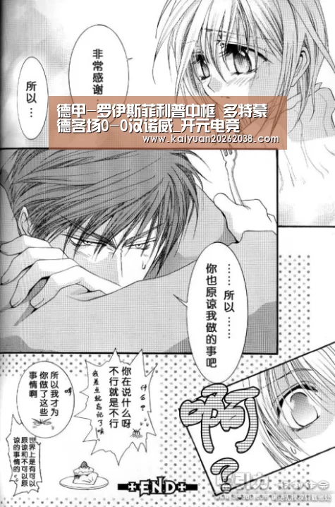 德甲-罗伊斯菲利普中框 多特蒙德客场0-0汉诺威_开元电竞(图3) 开元赛事